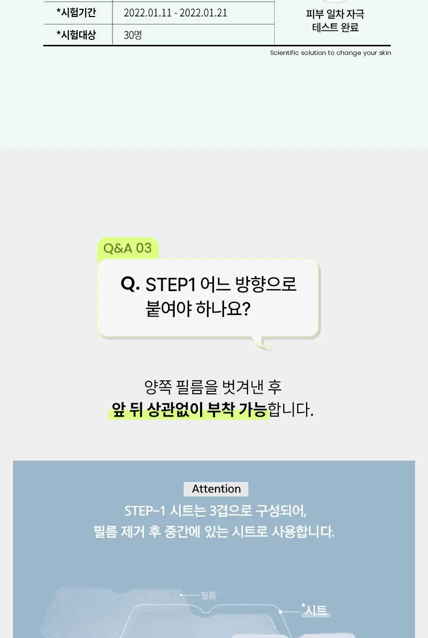 [1등코팩/피지순삭] 일소 네추럴 마일드 클리어 노우즈 팩 5매 상세페이지 27